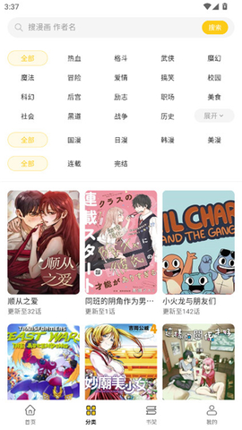 栗子漫画 番剧排期表